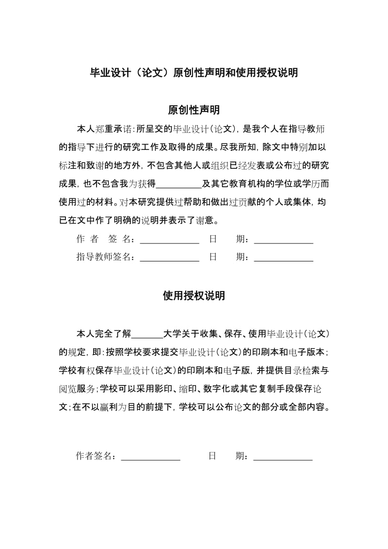 大学生网络成瘾行为的原因及其对策研究.doc_第2页