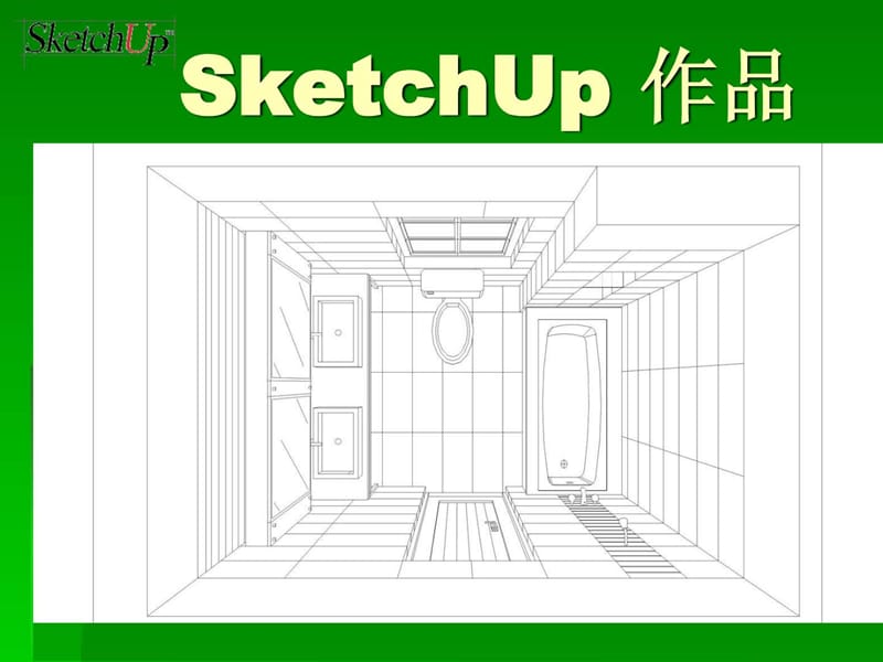 SketchUp入门教程教材.ppt_第2页