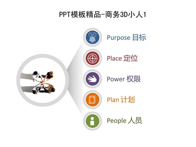 PPT模板图片插图大全.ppt_第1页