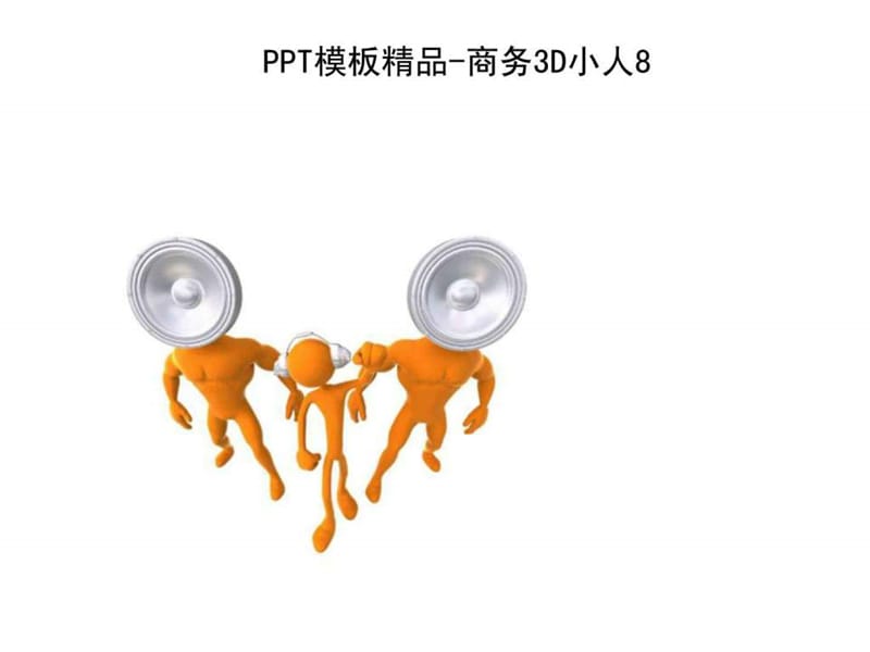 PPT模板图片插图大全.ppt_第2页