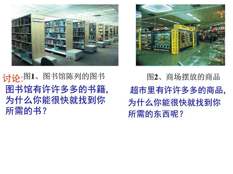 物质分类_化学_自然科学_专业资料.ppt_第2页