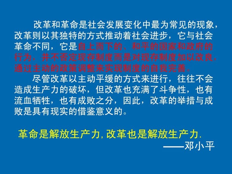 新人教版高中历史选修一第一单元_梭伦改革PPT.ppt_第2页