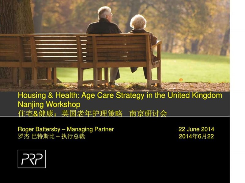 英国老年护理策略.ppt_第1页