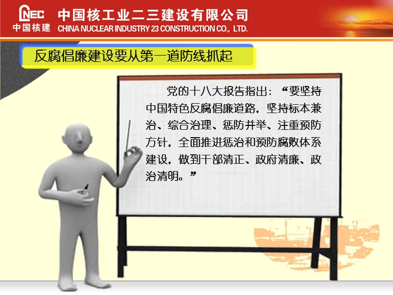 从政提醒党员干部不能做的150件事.ppt_第2页