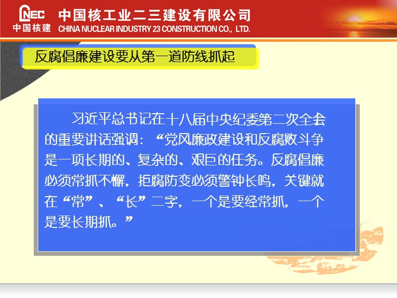 从政提醒党员干部不能做的150件事.ppt_第3页