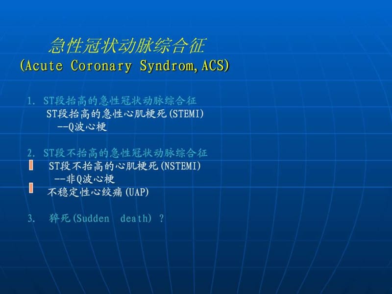 ACS抗凝治疗新进展.ppt_第3页