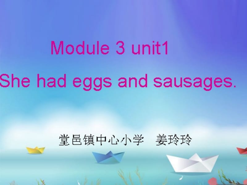 外研版小学英语五年级下册Module 3 unit1 She had eggs and sausages 课件.ppt_第1页