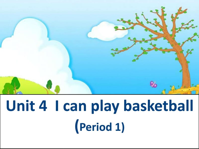 新译林版4A Unit 4 I can play basketball 第一课时课.ppt_第1页