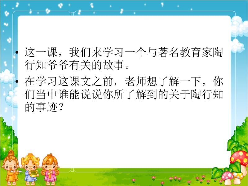 湘教版小学三年级2难忘的小诗ppt课件.ppt_第3页