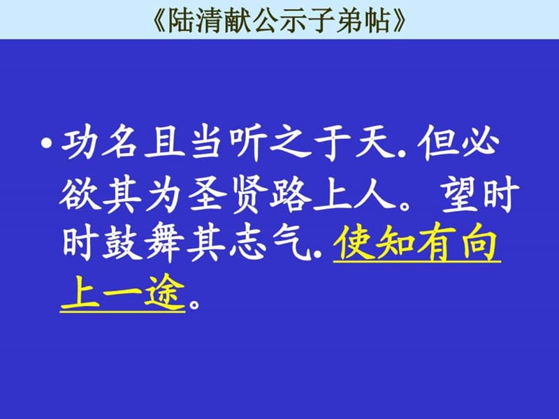 传统教学的大智慧.ppt_第3页