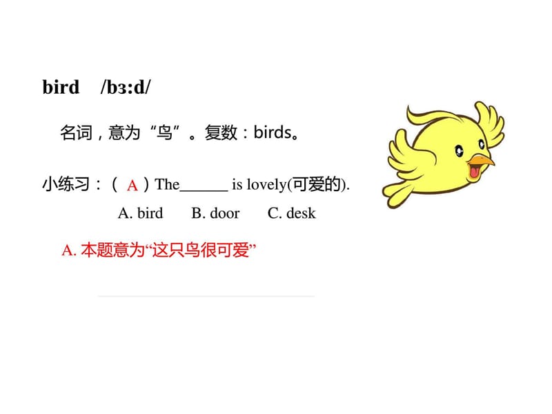 三年级下册英语课件-Unit 4 Where’s the bird A译林版(三起).ppt_第3页