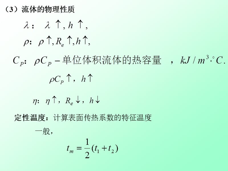 代价动力消耗uarr.ppt_第2页