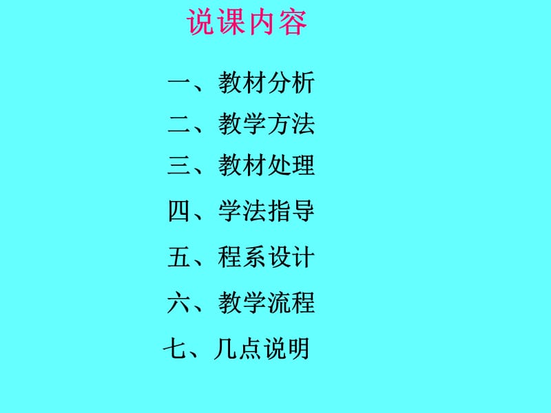 从古老的代数书说起------一元一次方程的讨论1.ppt_第2页