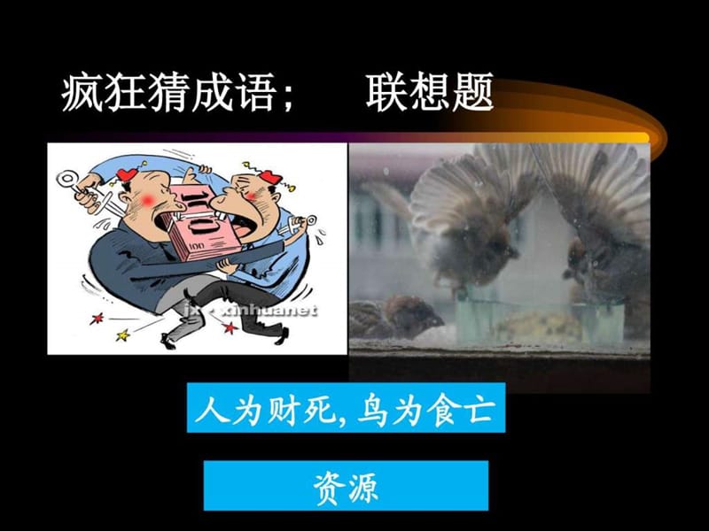 自然资源学原理(绪论)2015蔡运龙.ppt_第2页