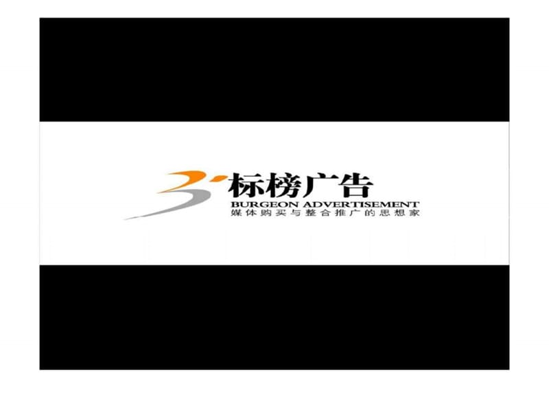 y房地产推广策划方案.ppt_第2页