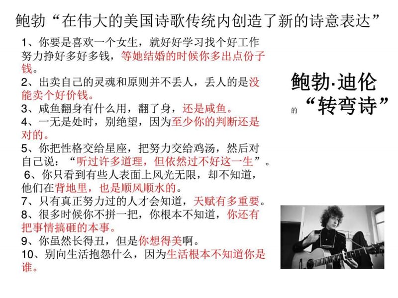 学写微小说(荣维东4稿于北京)_图文.ppt.ppt_第2页