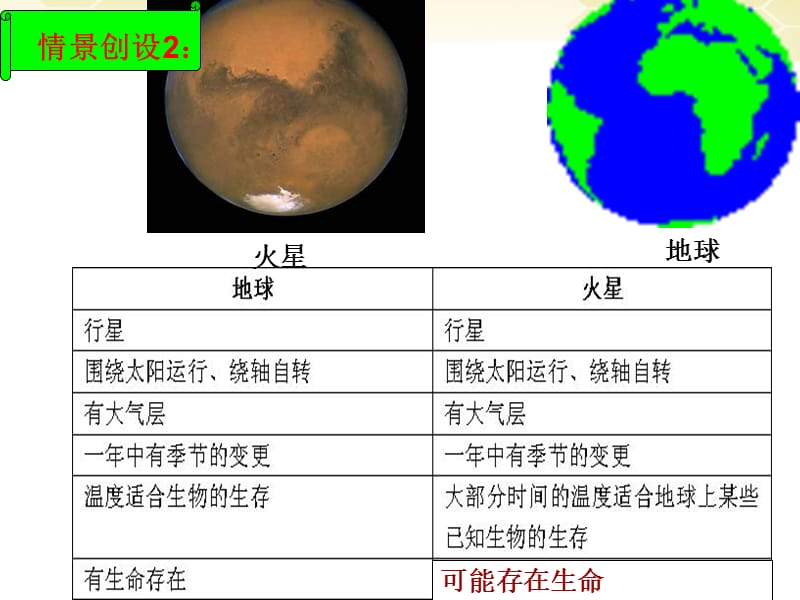 从一个传说说起春秋时代鲁国的公输班后人称鲁班被认.ppt_第3页