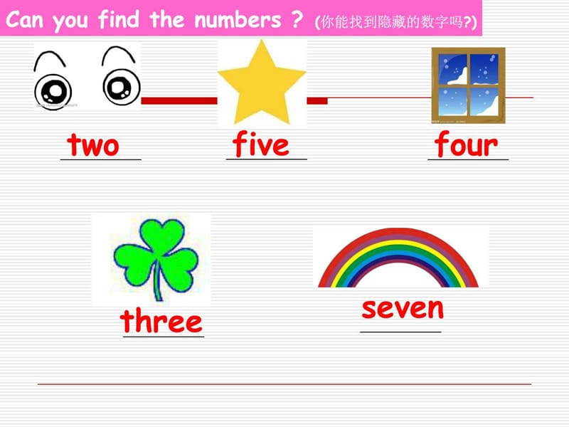 最新 译林英语 公开课课件 4A unit3 How many第一课时S.ppt_第2页