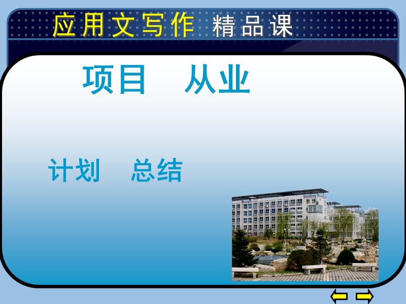 从业专题.ppt_第2页