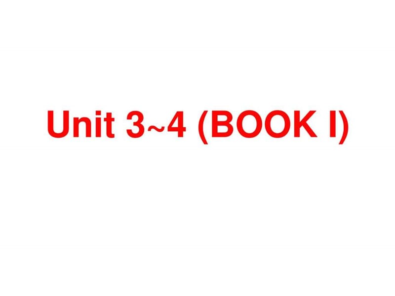 高考英语复习高一unit3-4复习_其它课程_初中教育_教育专区.ppt_第1页