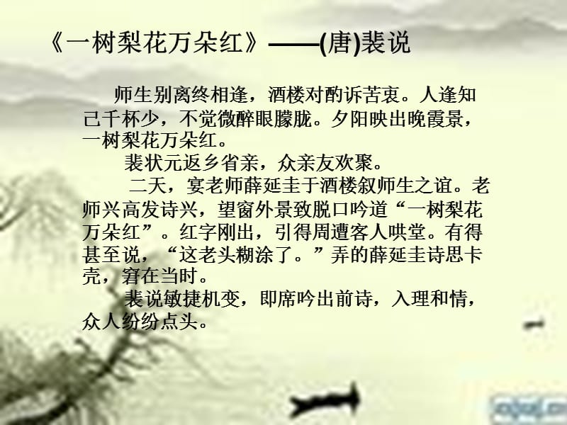 传统文化-诗词歌赋.ppt_第2页