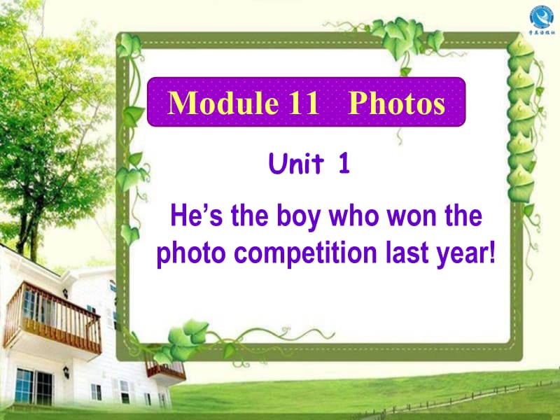 外研版初中英语九年级上册Module11 《Unit 1 He’s the boy who won the photo competition last year!》课件.ppt_第1页