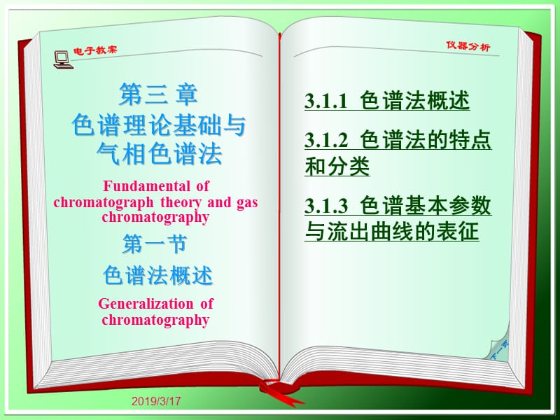 丝苗项目可行性研究报告(发改立项备案+2013年最新案例范文)详细编制方案.ppt_第1页