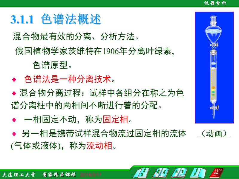 丝苗项目可行性研究报告(发改立项备案+2013年最新案例范文)详细编制方案.ppt_第2页