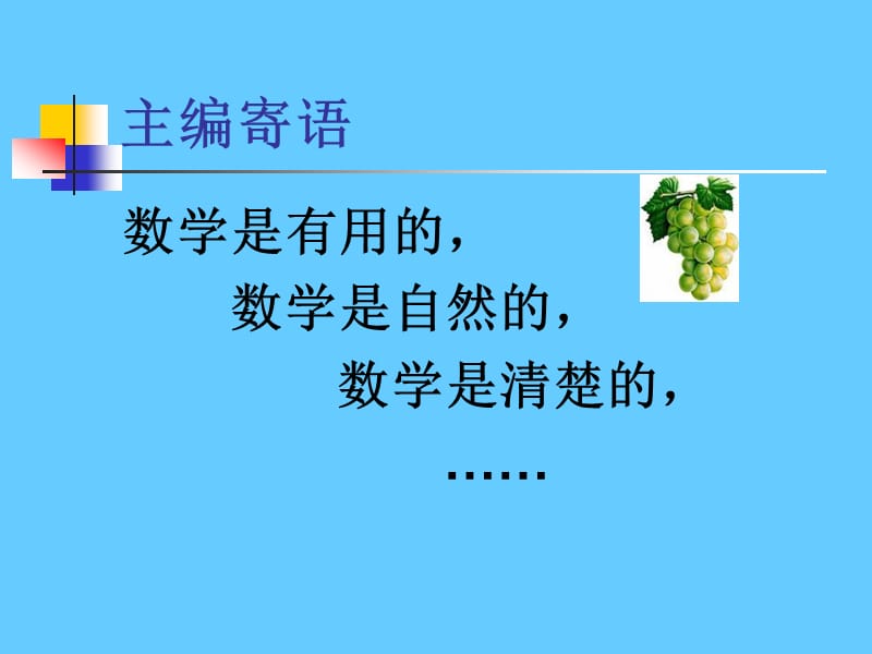 空间向量及加减运算课件.ppt_第1页