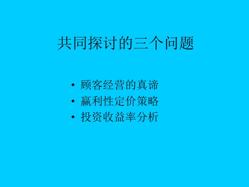 从鹰到雁天还是天地还是地你已不再是过去的你.ppt_第2页