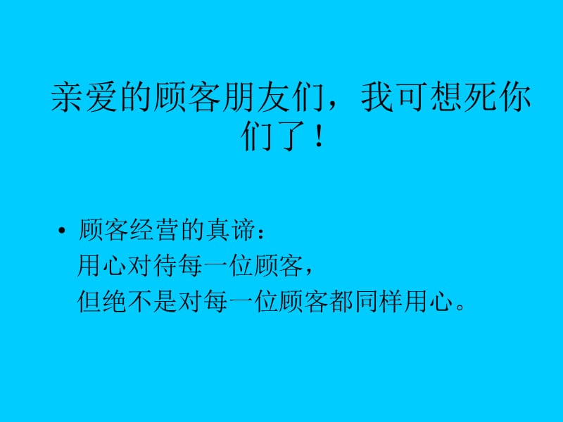 从鹰到雁天还是天地还是地你已不再是过去的你.ppt_第3页