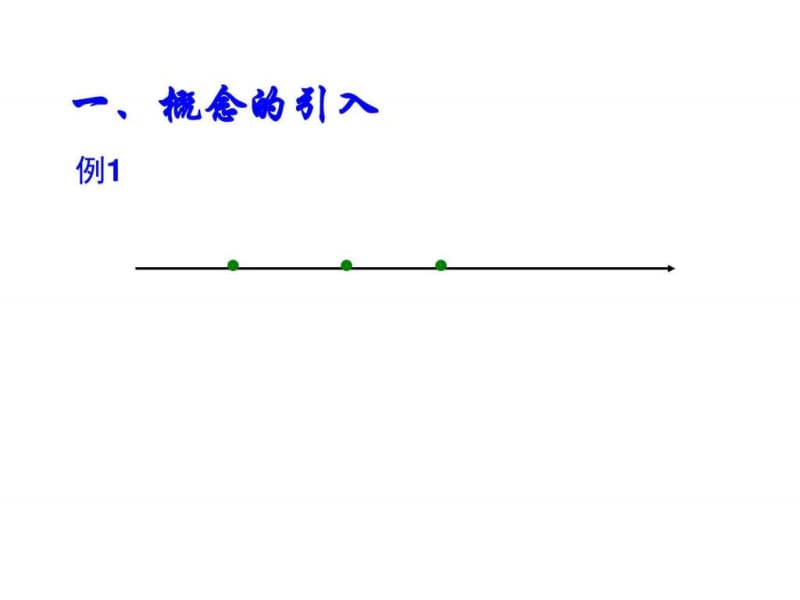 高等数学2017年最新课件导数与微分.ppt_第3页