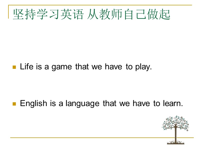 从离线考试的翻译题谈起英译汉词汇翻译技巧2则.ppt_第2页