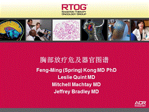 rtog_1106_胸部oars科内ppt课件.ppt