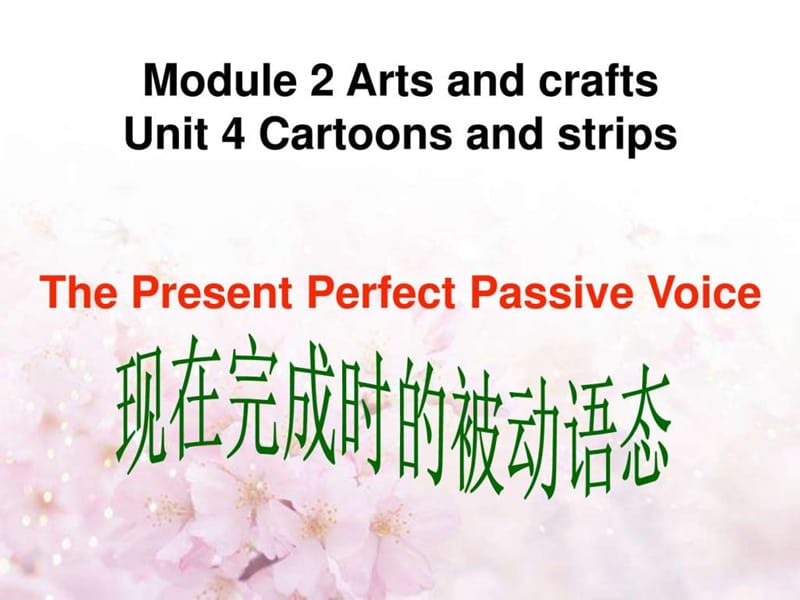 crafts Unit 4 Cartoons and comic strips--现在完.ppt_第1页