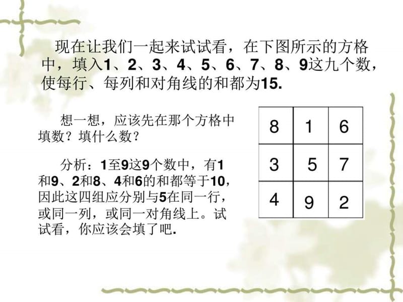 七年级数学上册1.2人类离不开数学教学课件第二节试.ppt_第2页