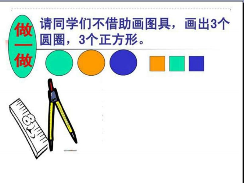 七年级道德与法治下册第一单元青春时光第三课青春的证....ppt.ppt_第1页