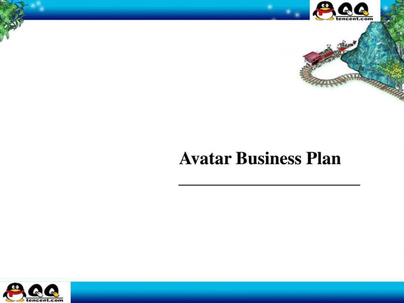 Avatar Business Plan 腾讯QQ.ppt_第1页