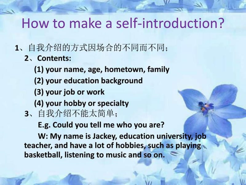 INTRODUCTION自我介绍.ppt_第2页