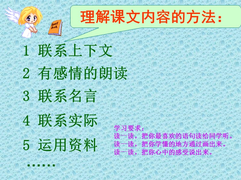 《通往广场的路不止一条》PPT课件.ppt_第3页