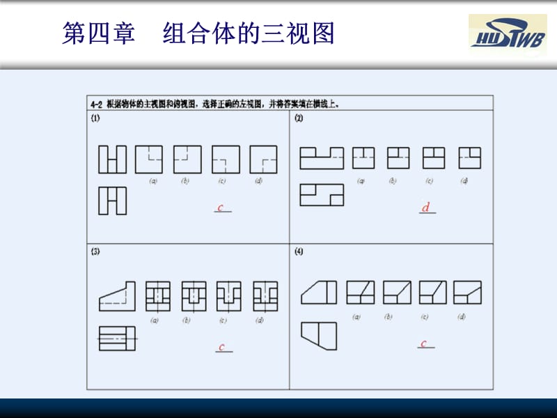 工程制图习题答案清华.ppt_第3页