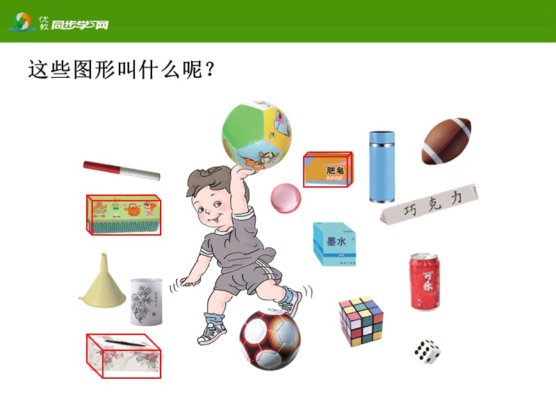 《认识图形（一）》教学课件.ppt_第3页