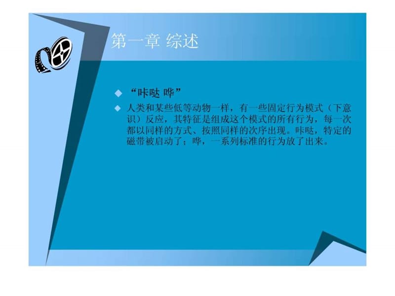 《影响力》读书笔记.ppt.ppt_第3页