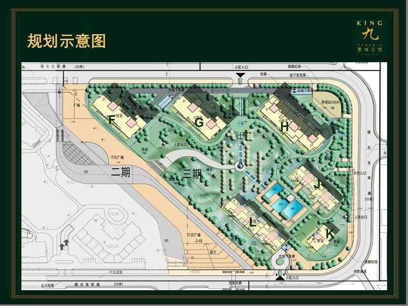 【商业地产-PPT】置地公寓-北京凤凰城三期营销策划方案 -82页-2007年.ppt_第2页