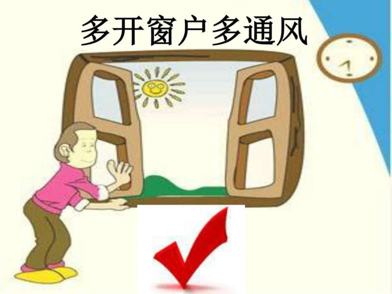 《儿童讲卫生_》PPT课件.ppt_第3页