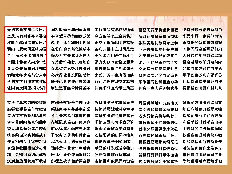 1000以内数的认识 (2).ppt_第2页