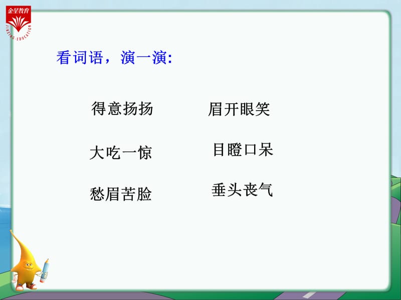 12.《小木偶的故事》教学PPT2.ppt_第2页