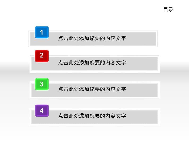 各种数据图PPT模版ppt课件.ppt_第1页