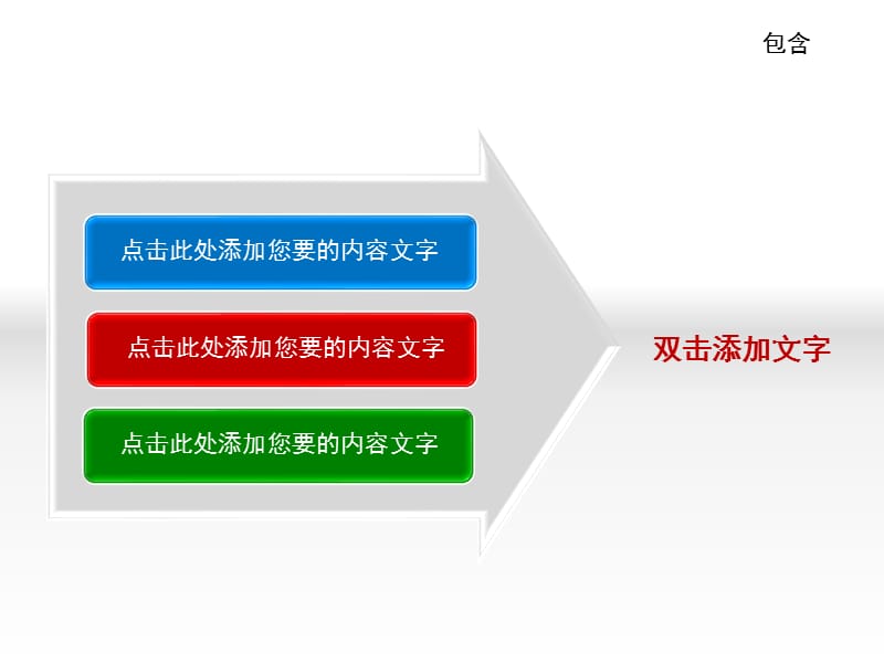 各种数据图PPT模版ppt课件.ppt_第2页