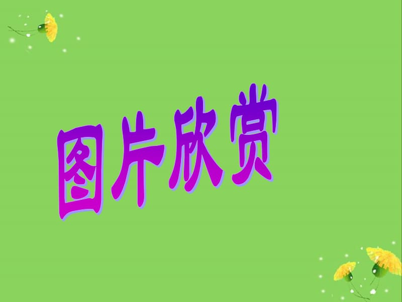 22.1.1二次函数概念.ppt_第1页